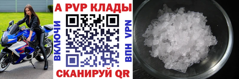 A PVP кристаллы дарнет шоп Лянтор
