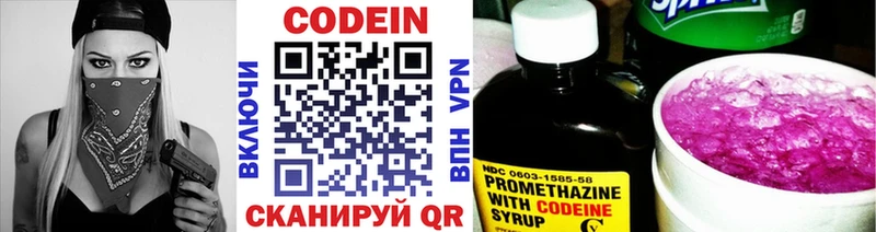 Кодеин напиток Lean (лин)  Лянтор 