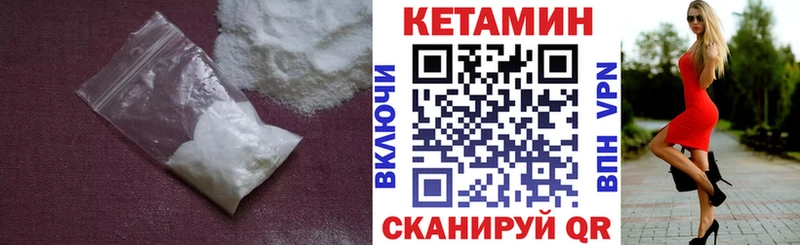 купить   Лянтор  Кетамин VHQ 