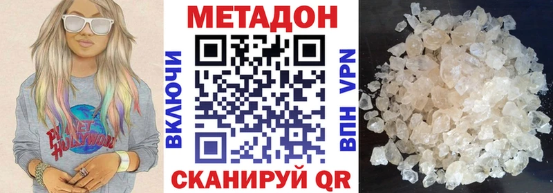 Метадон VHQ  Лянтор 